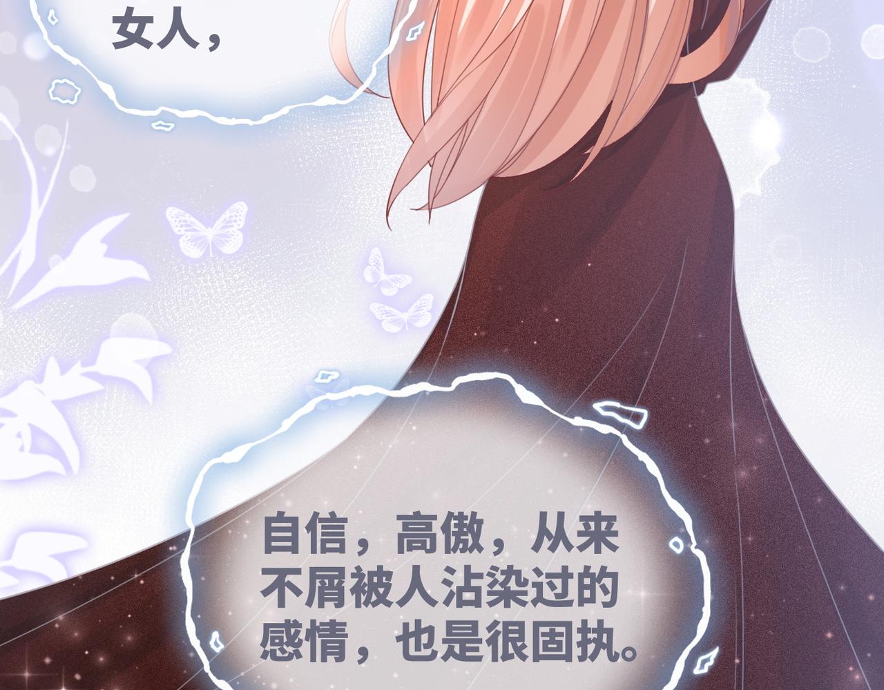 第87话 试镜风波62