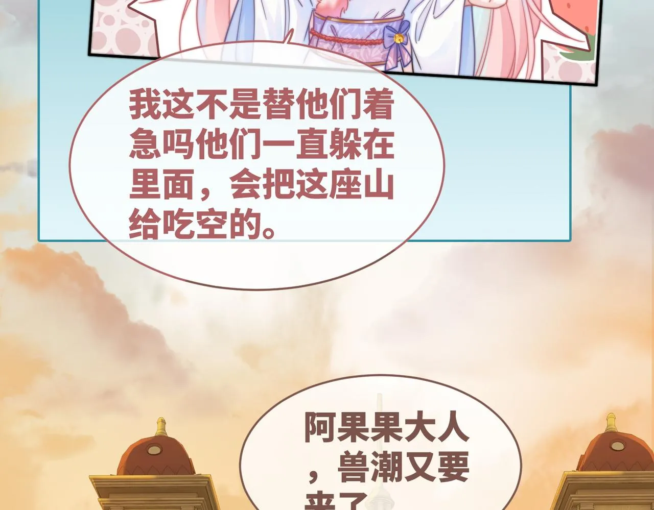 第173话 机会28
