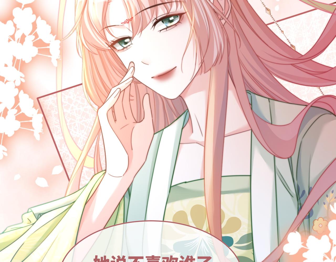 第130话 妖女祸国19