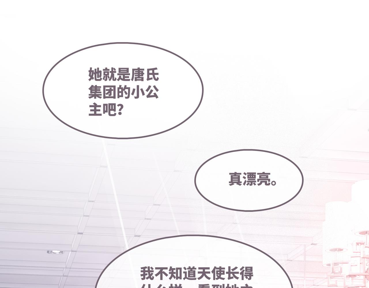 第43话 超爽怼渣男24