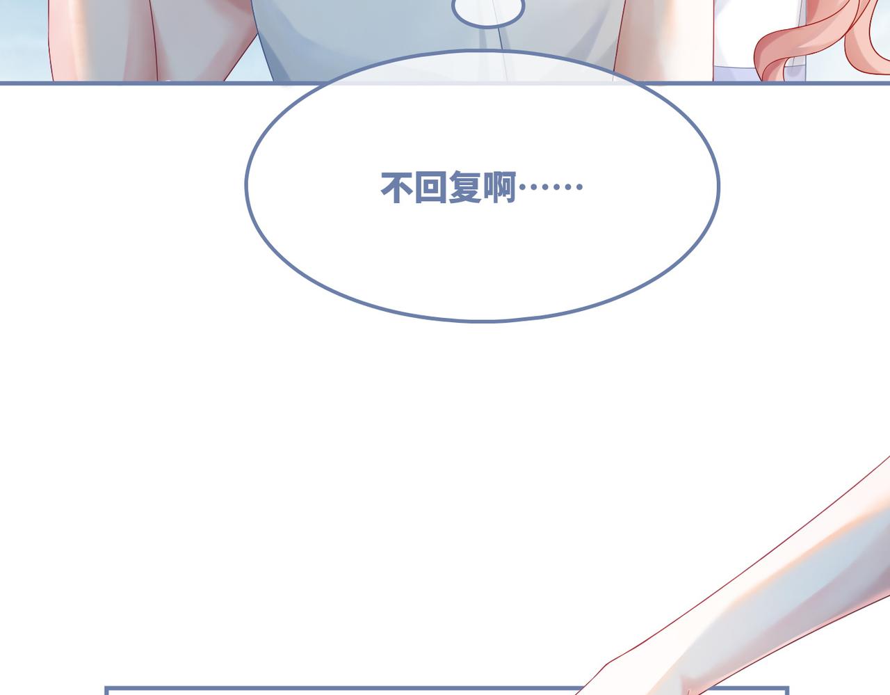 第32话 欲擒故纵101