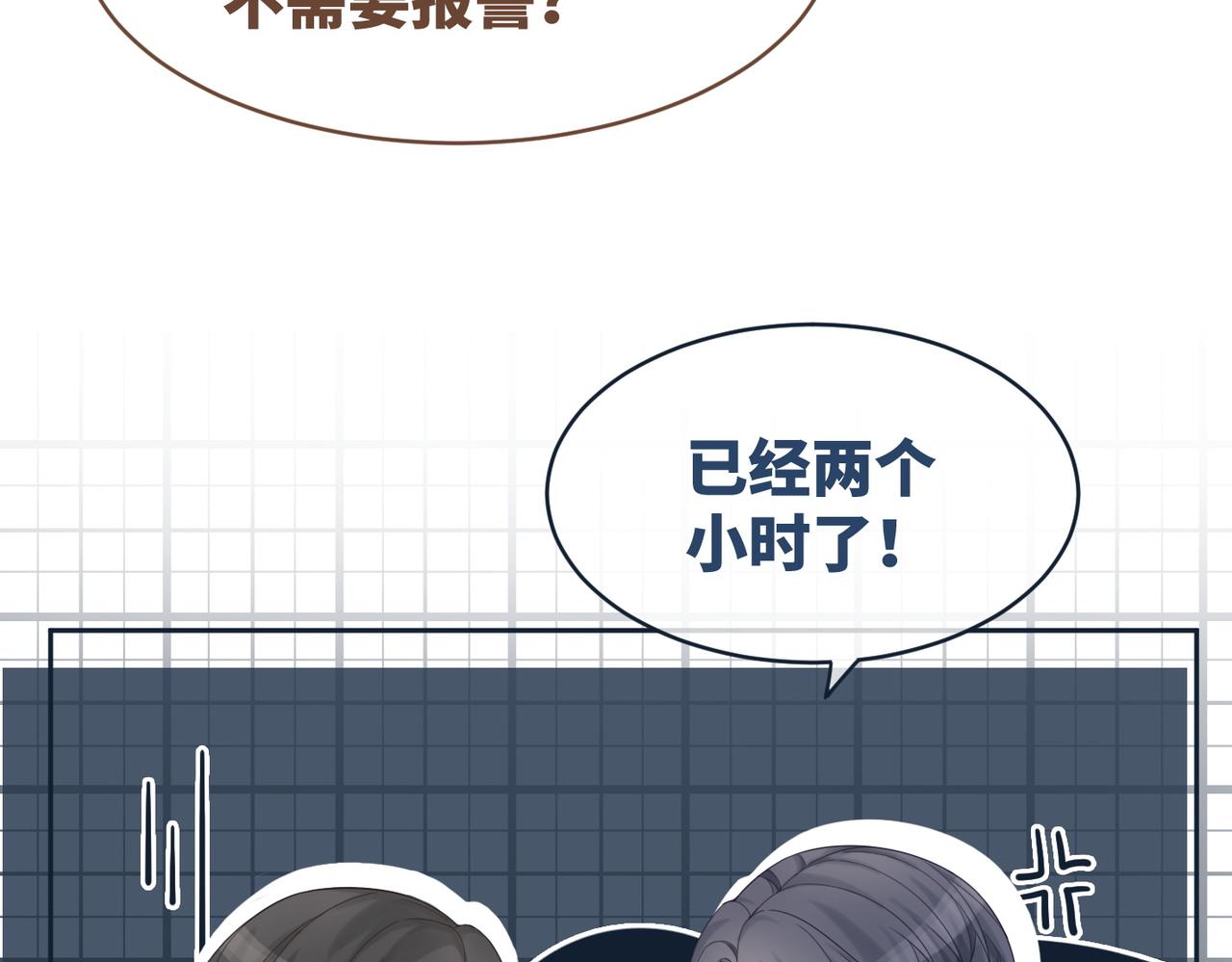 第35话 宠妹狂魔72