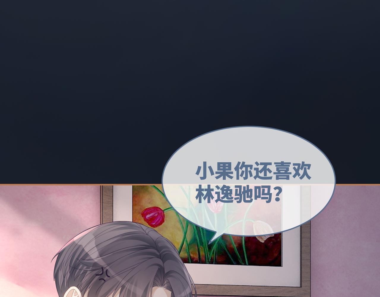 第40话 三人修罗场44