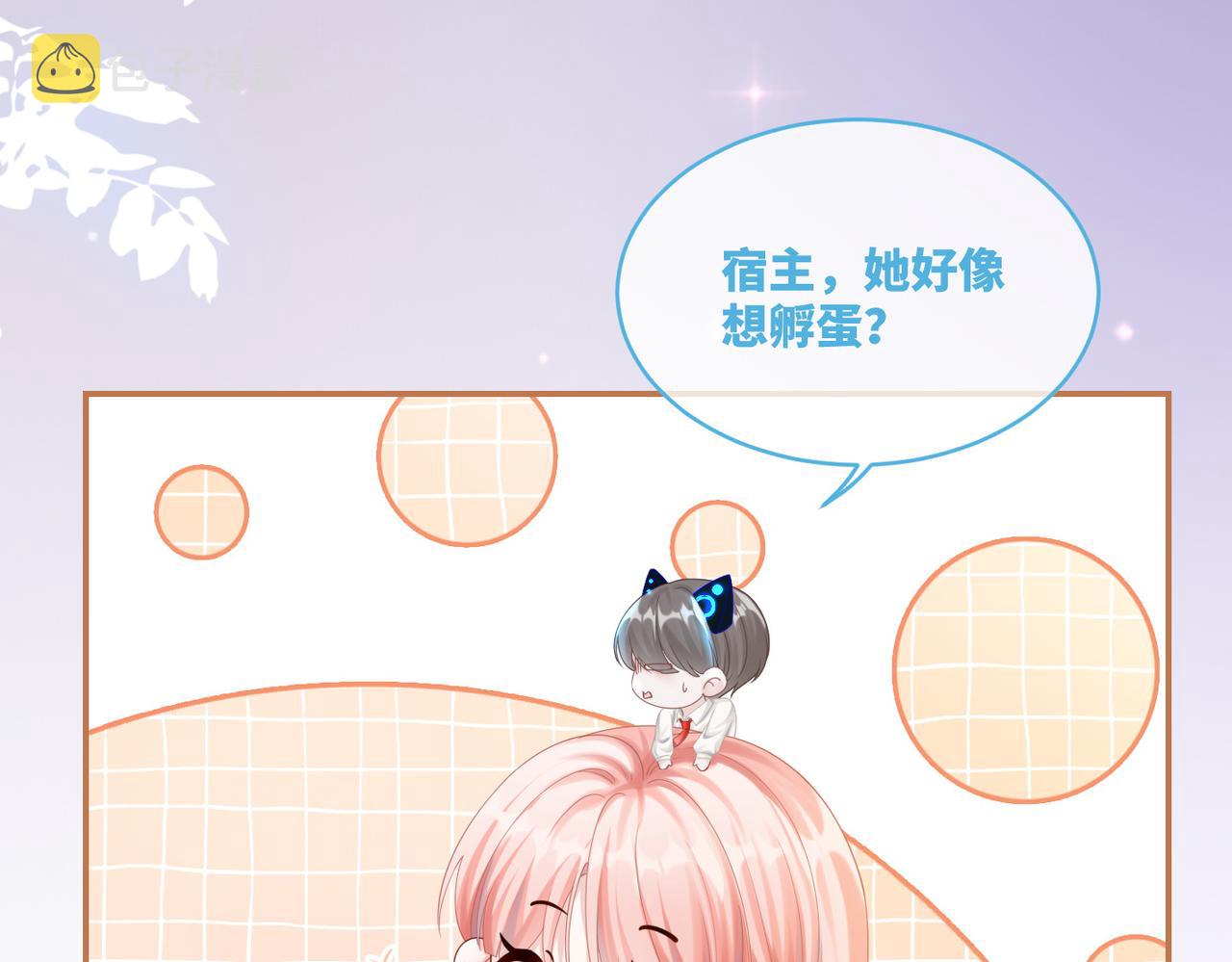 第74话 你暗恋我？71
