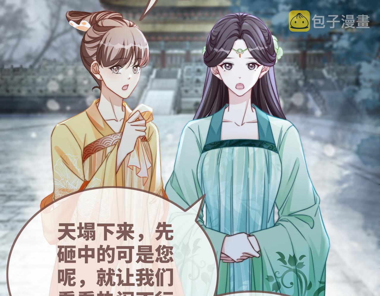 第130话 妖女祸国94