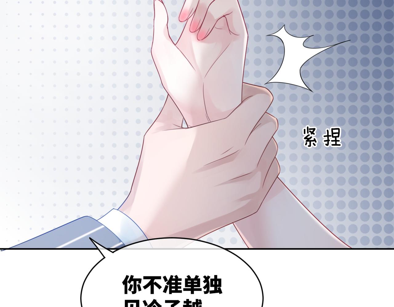 第19话 不许再见他30