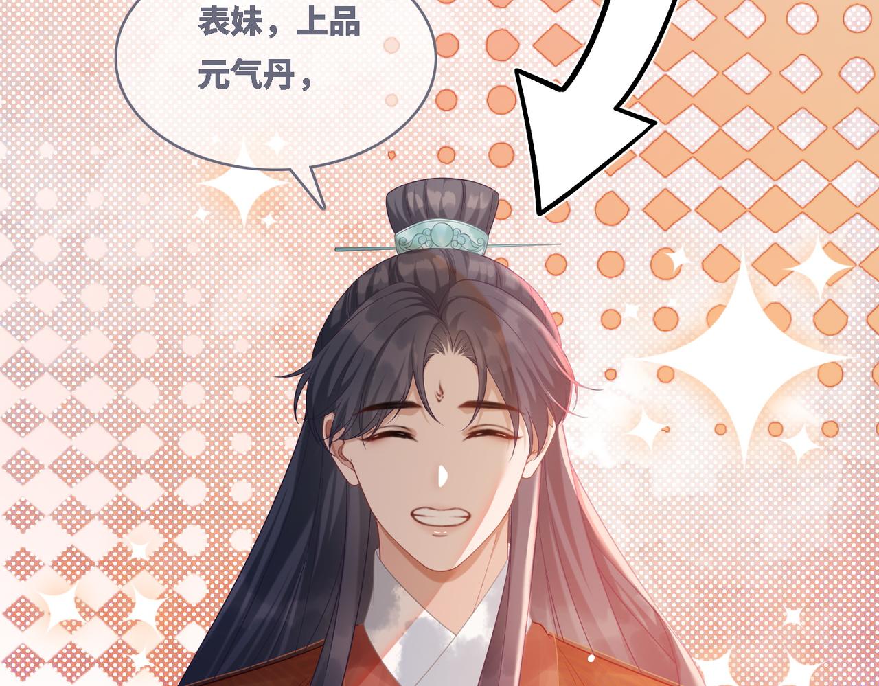 第55话 暗中宠溺60