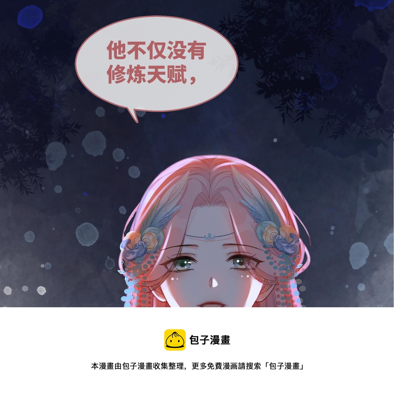 第68话 付出代价56