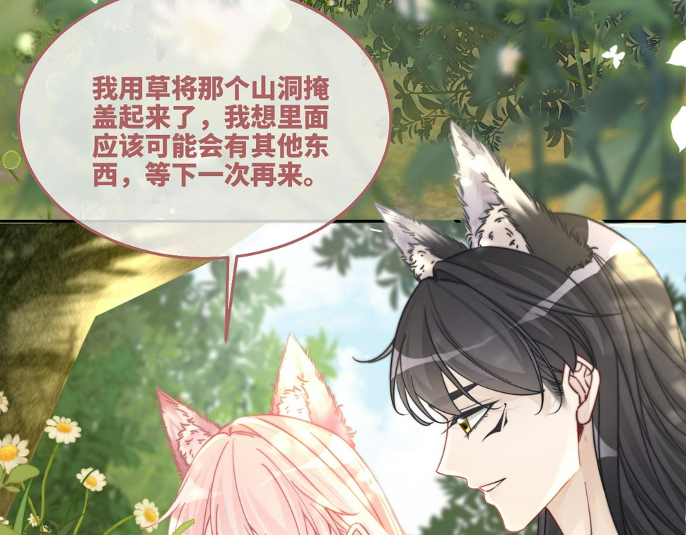 第159话 神秘洞穴30
