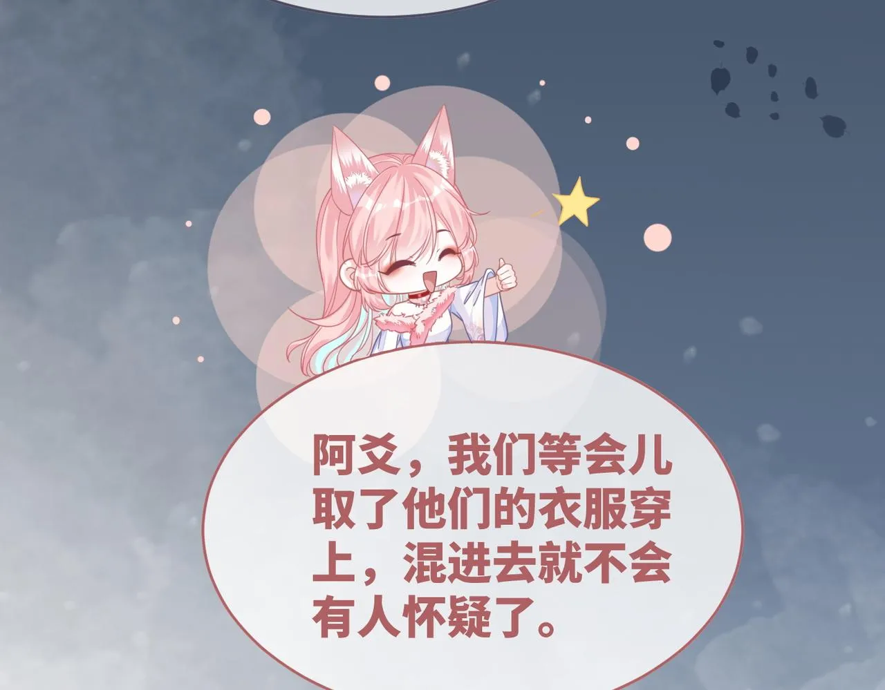 第172话 人类世界30