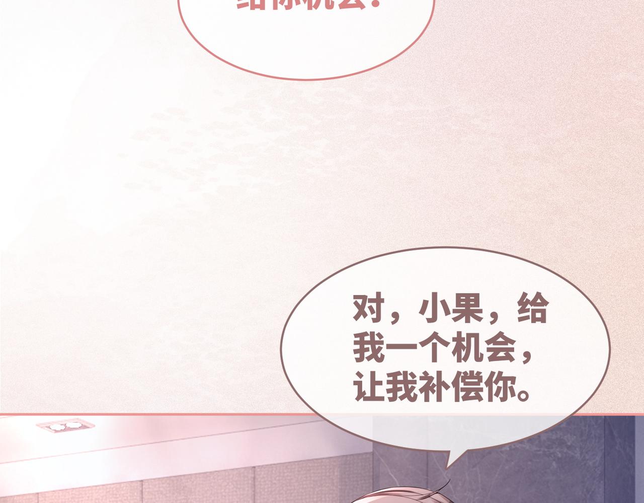 第44话 联手虐渣35