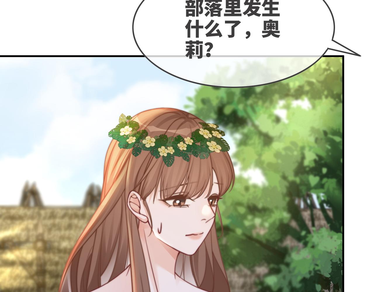 第154话 黑狼示好58