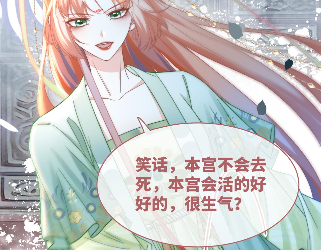 第130话 妖女祸国137