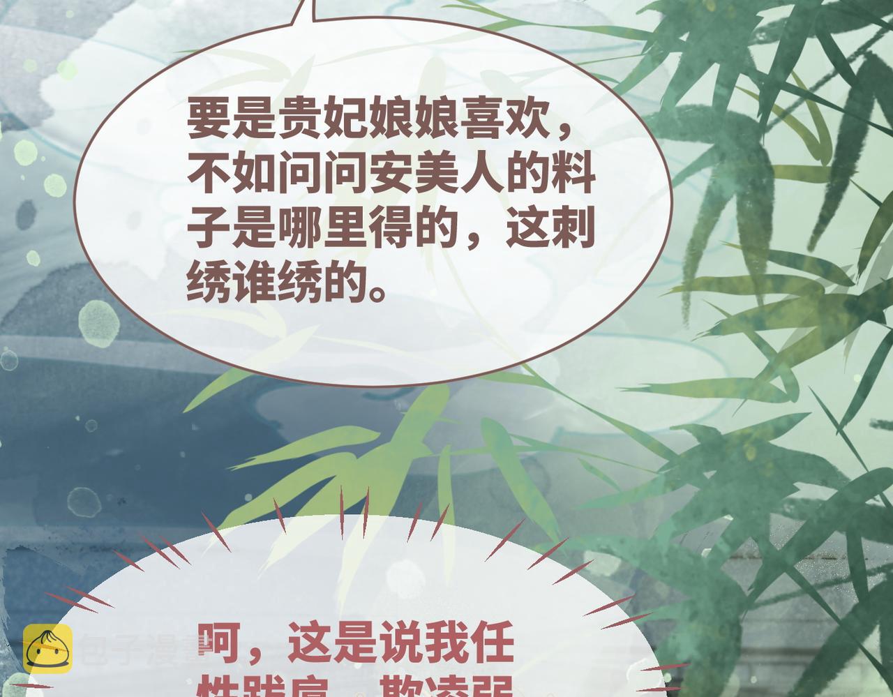 第107话回怼绿茶67