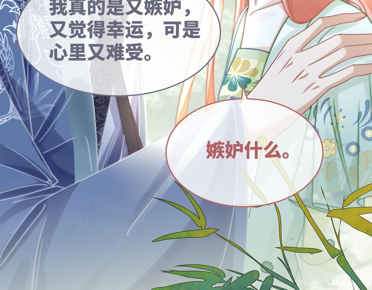第126话 渣男破防78