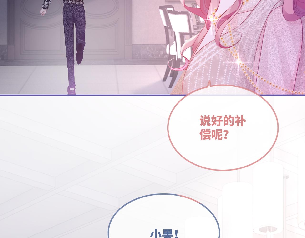 第44话 联手虐渣68