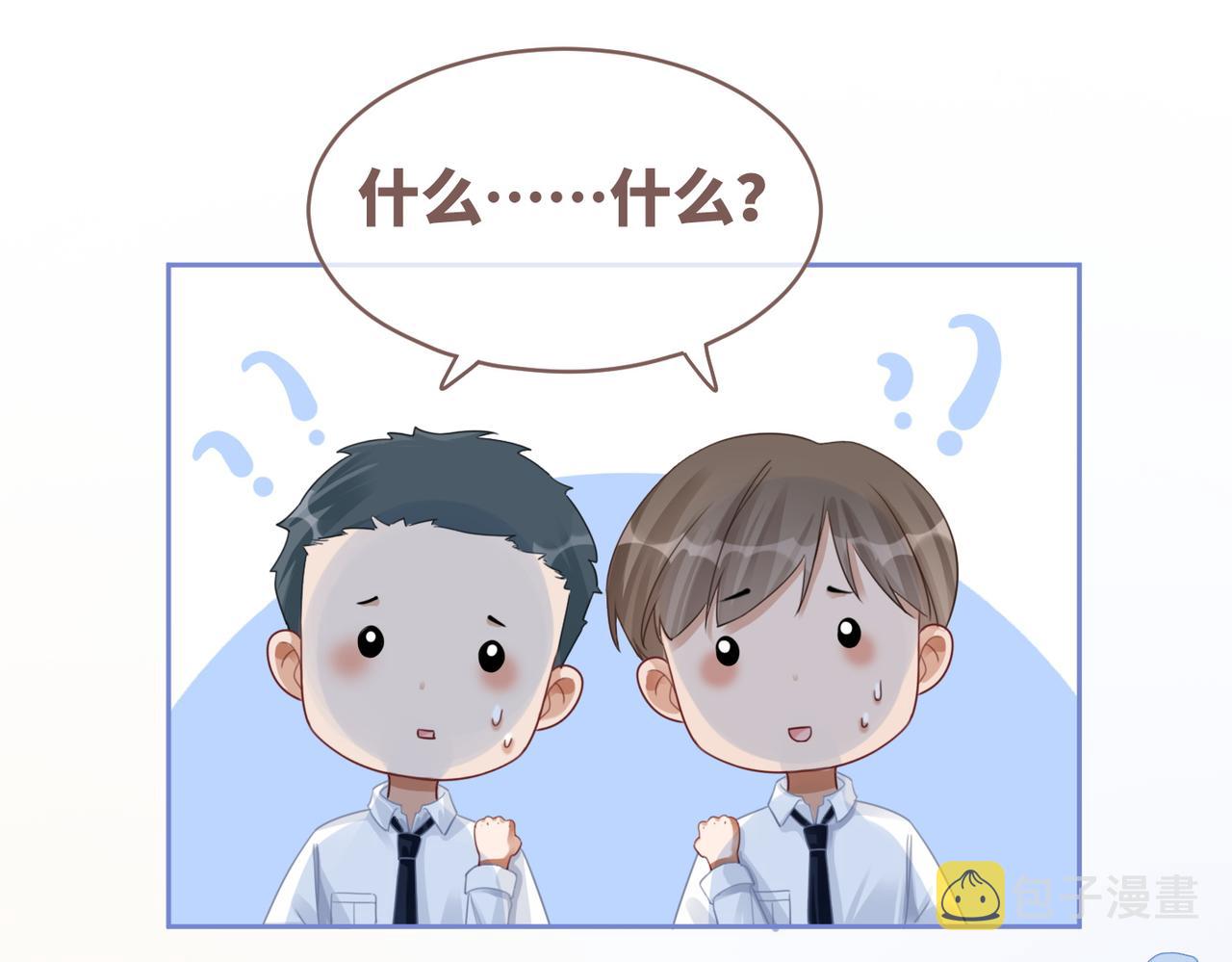 第82话 校霸变学霸22
