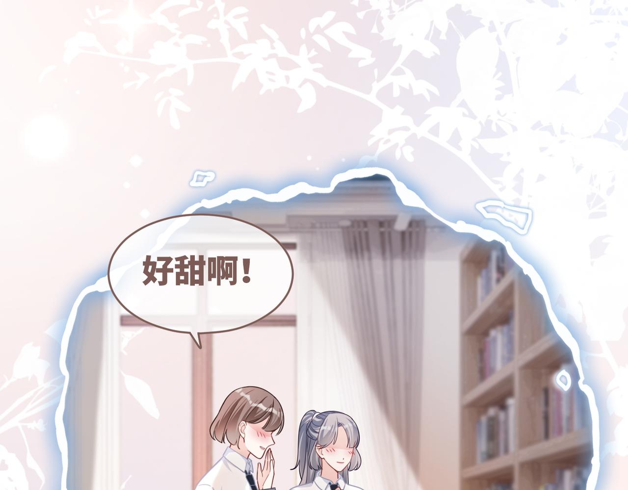 第82话 校霸变学霸44