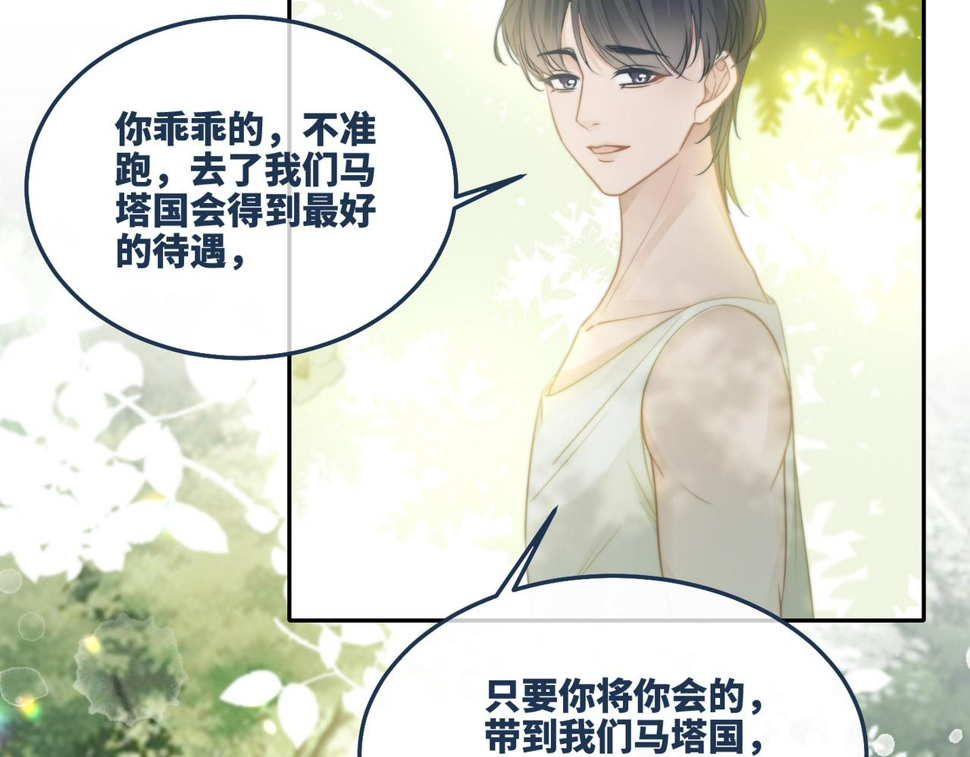 第168话 果果搞事业！63