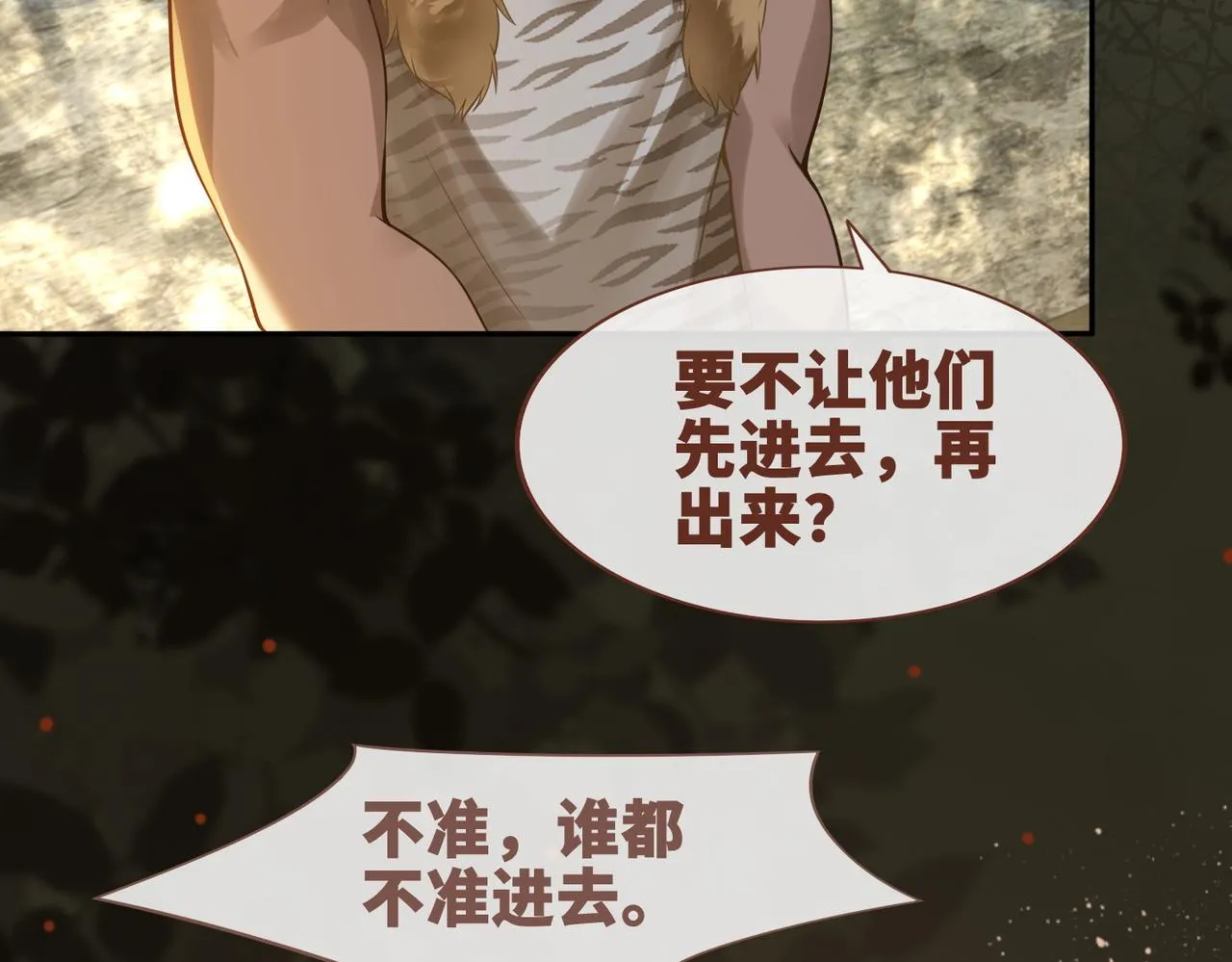 第174话 遭受谴责94