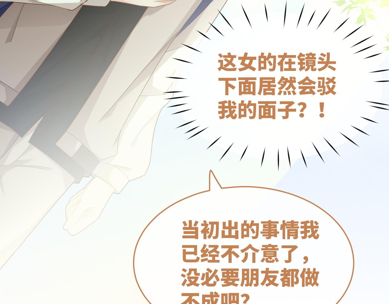 第96话 渣男白莲遭惩罚35