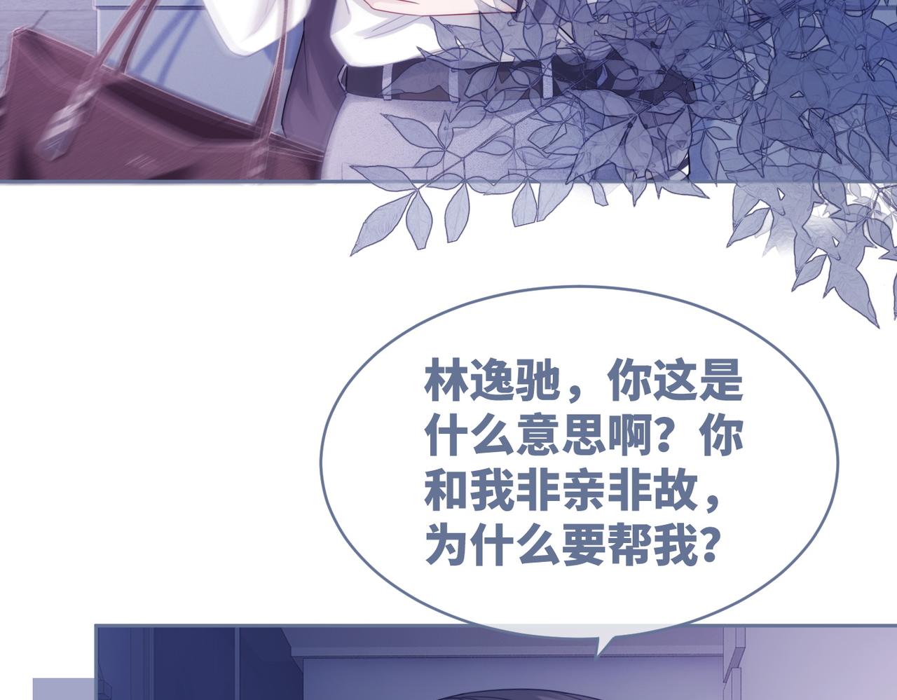 第37话 关心则乱31