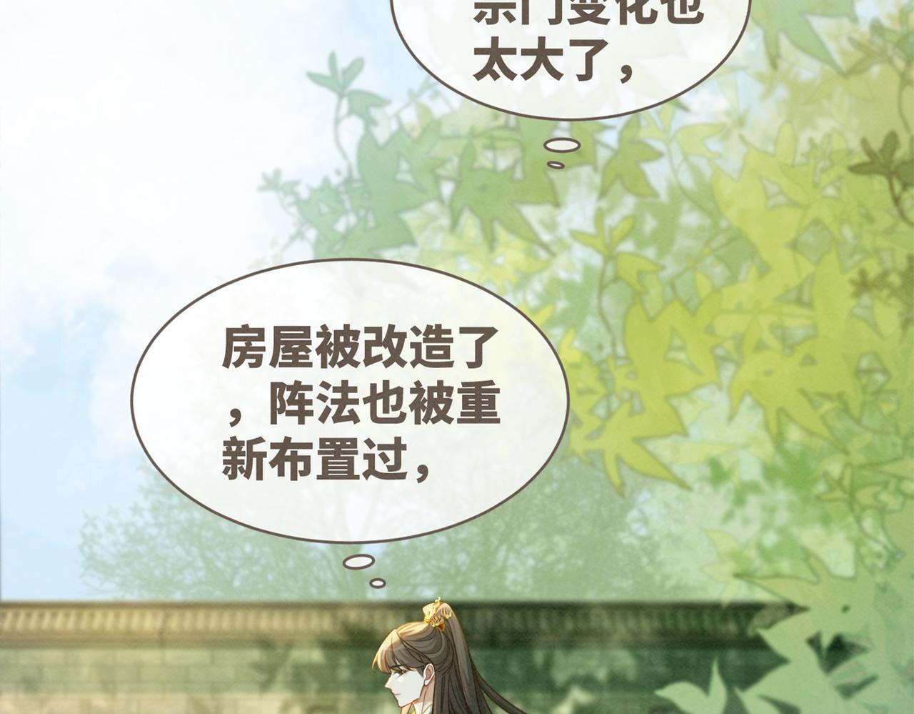 第137话 发展门派105