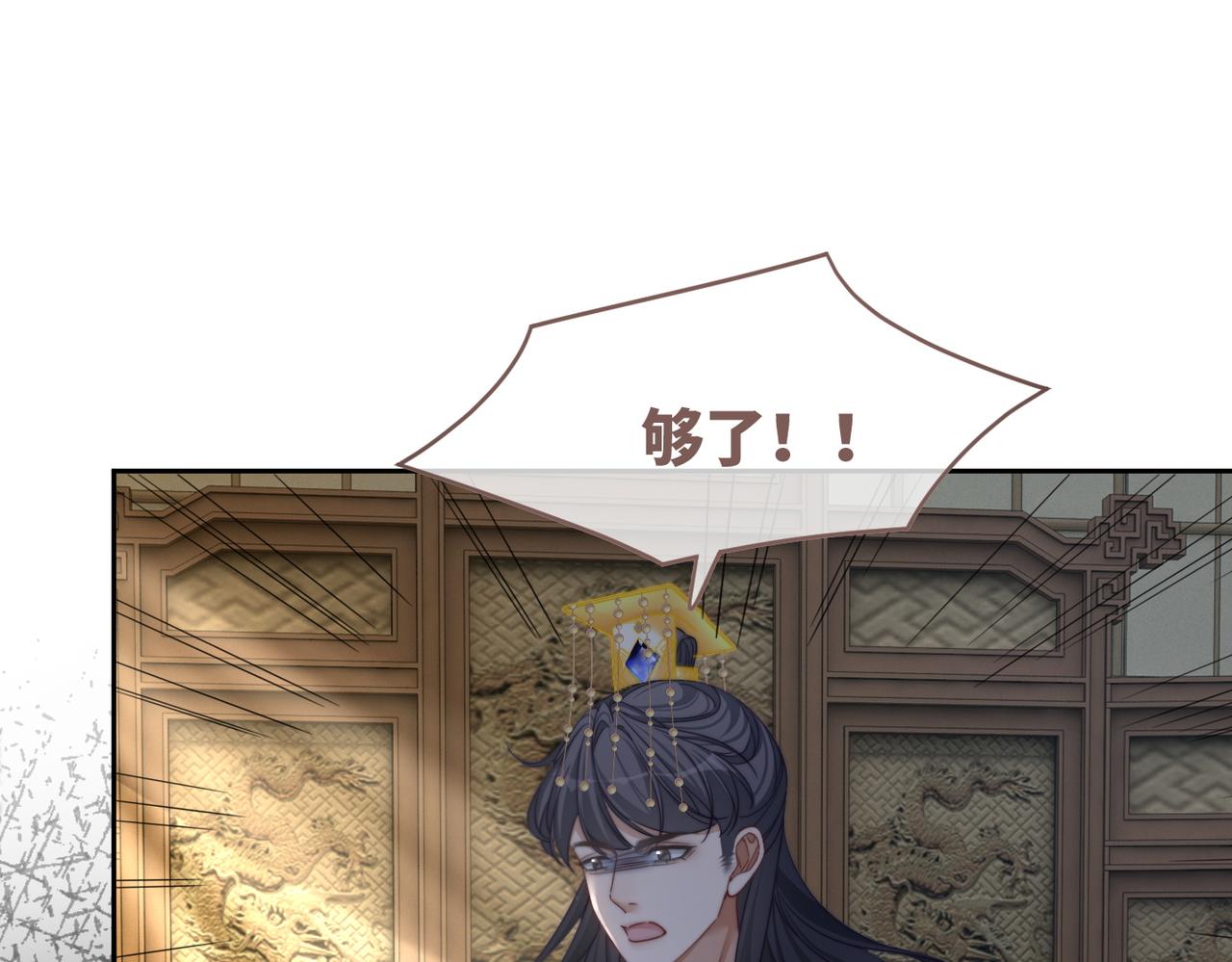 第130话 妖女祸国27