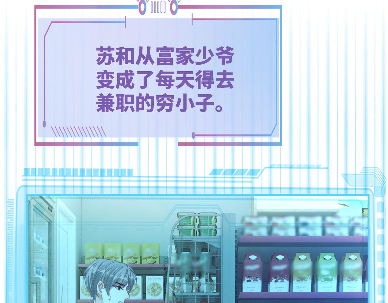 第86话 新世界是花瓶女星？！40