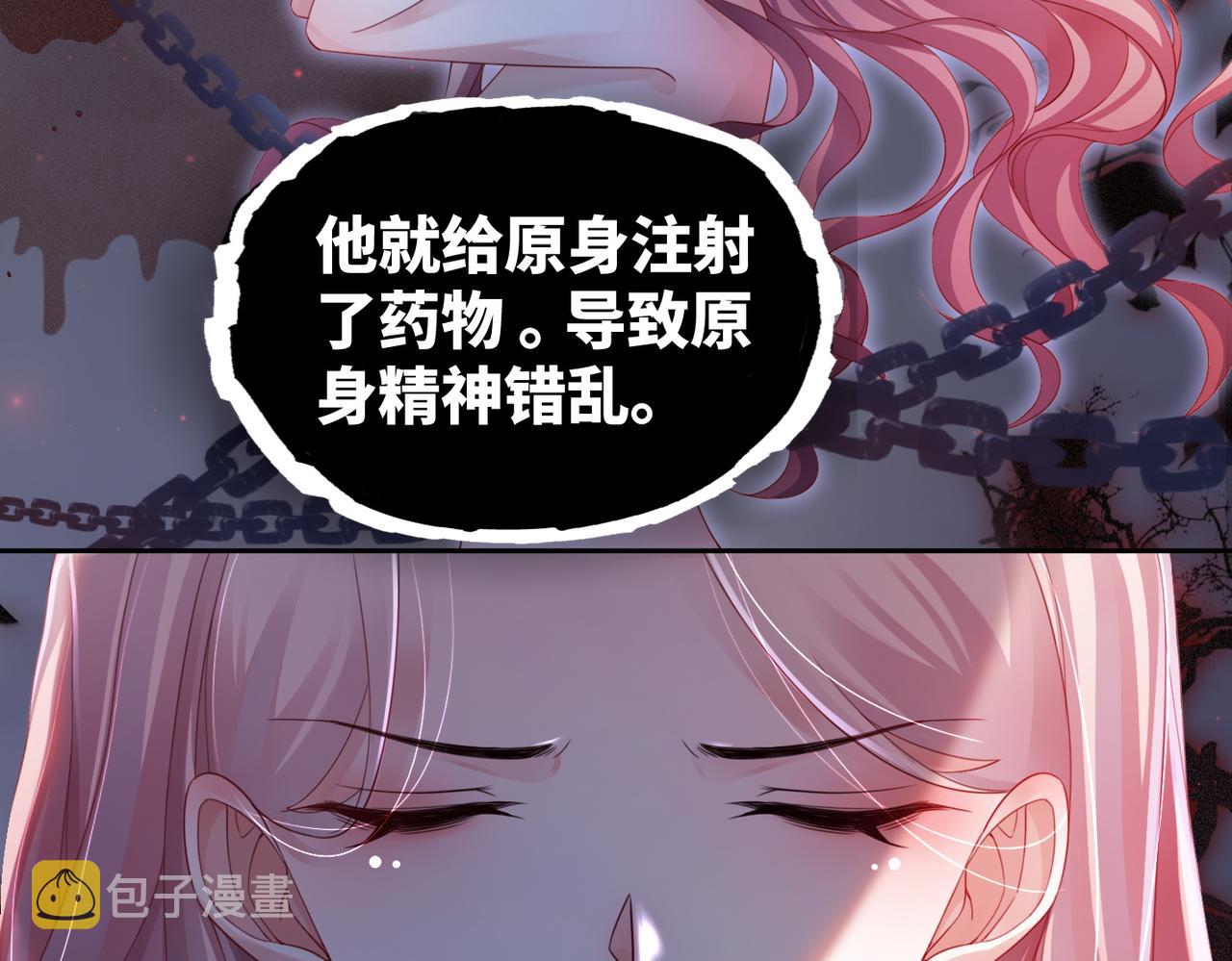 第38话 你这个疯子！12