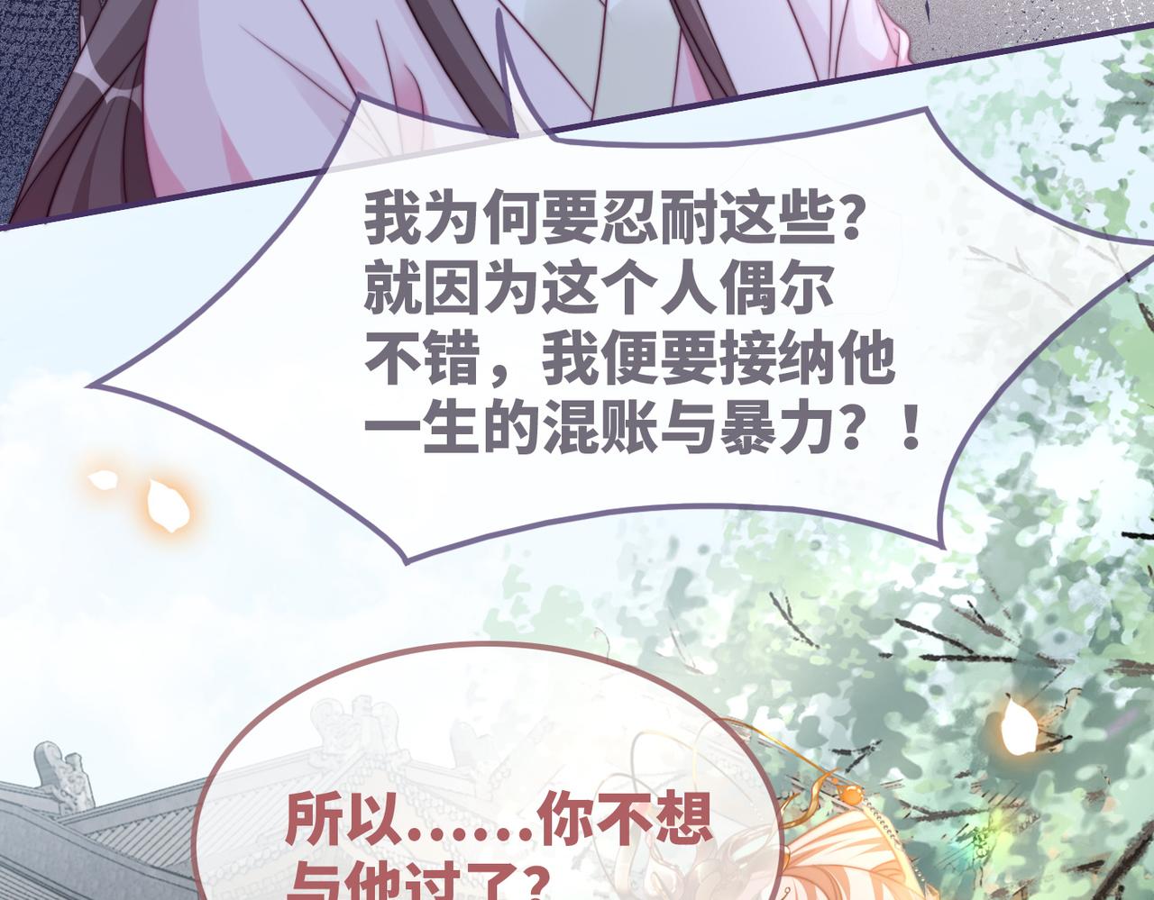 第133话 最后的复仇9