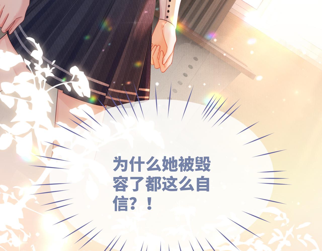 第78话 打脸白莲女31