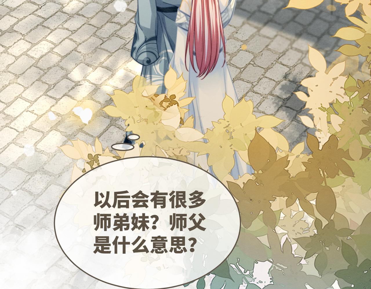 第141话 人设崩塌？54
