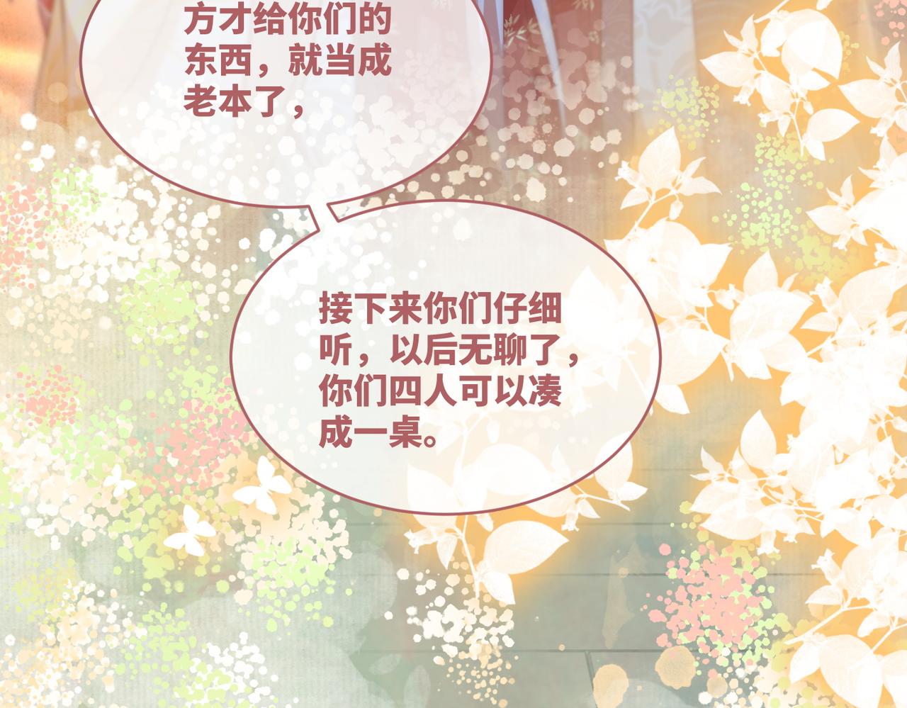 第110话一起打麻将！29