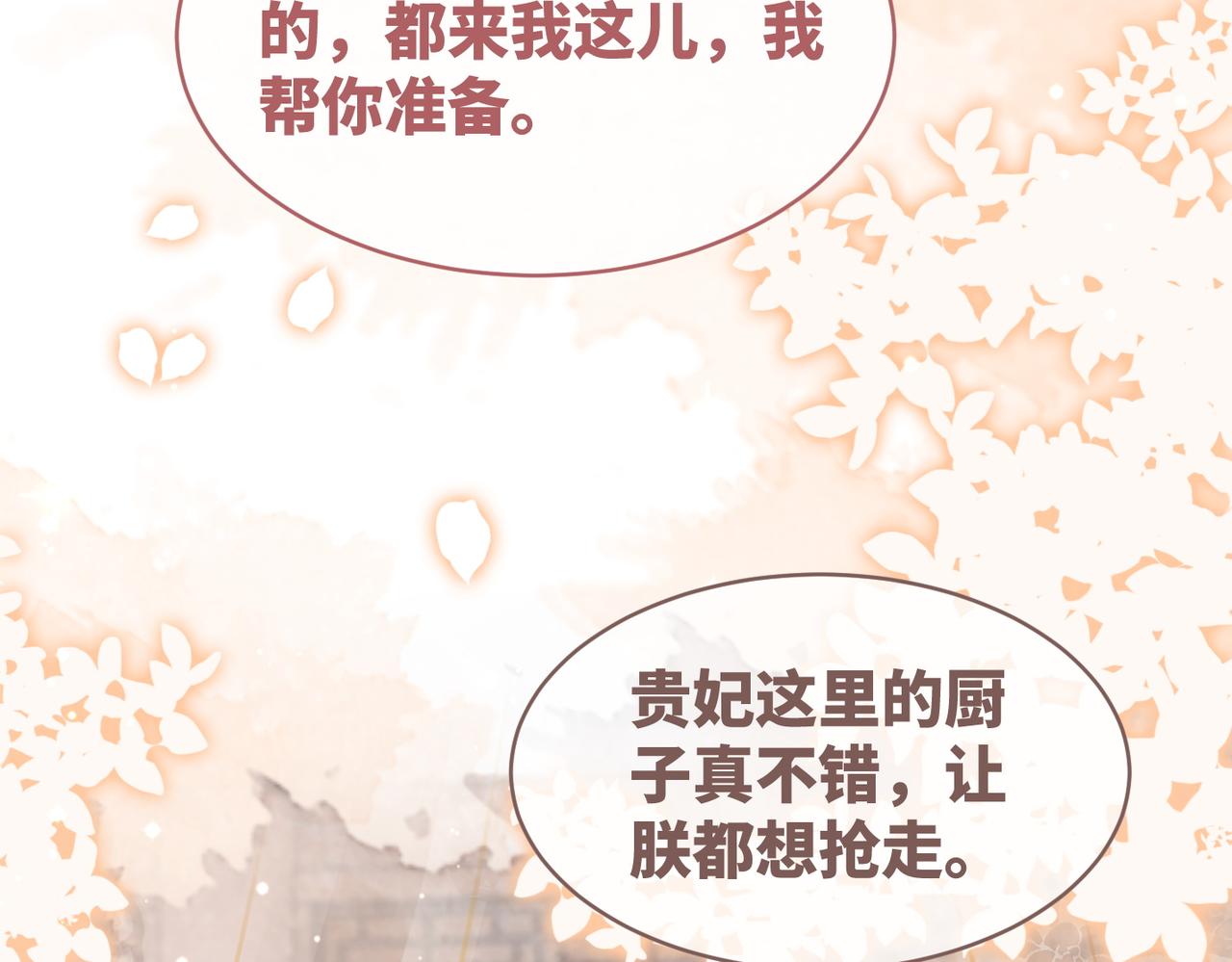 第108话暗自吃醋56