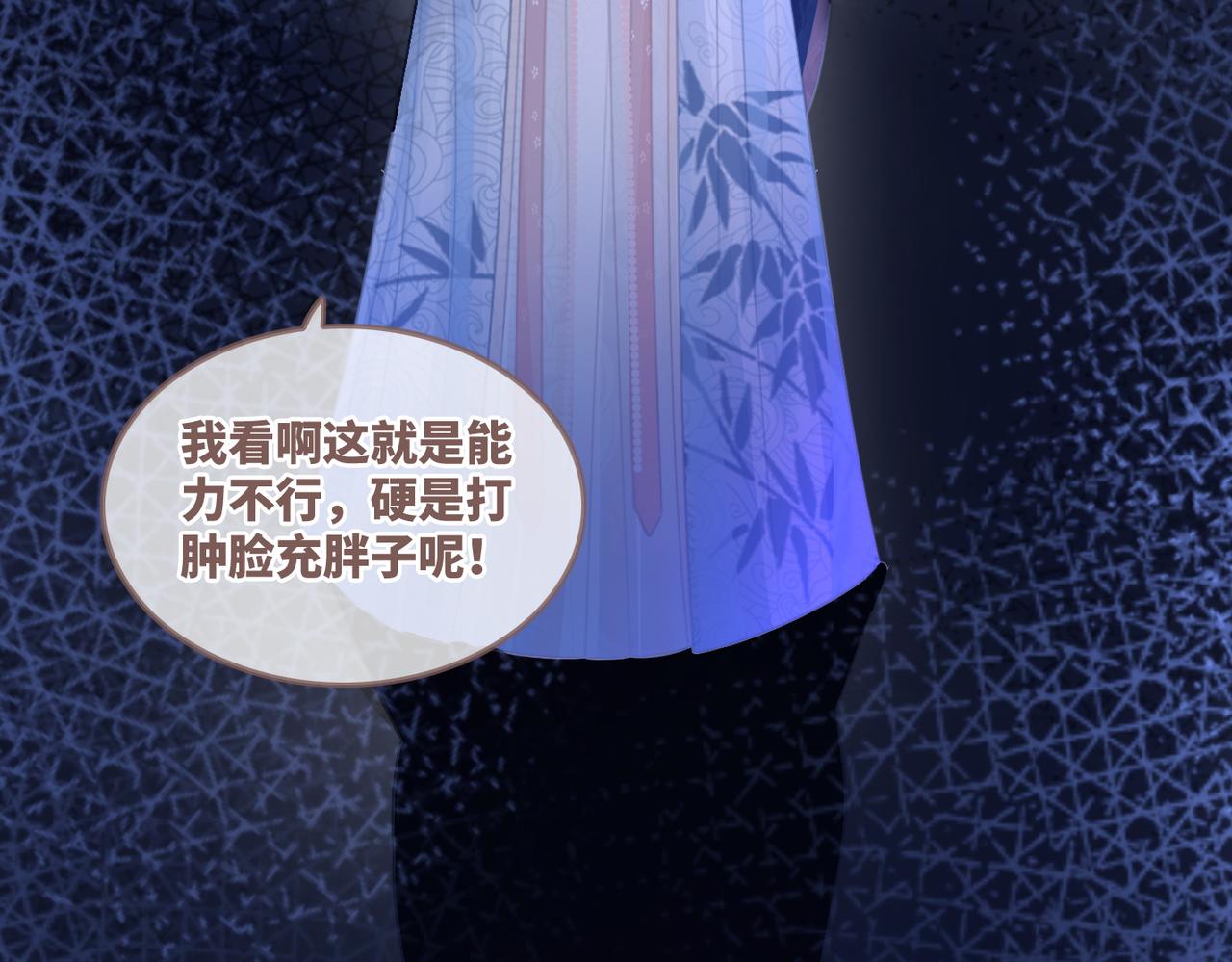 第57话 暗中挑衅98