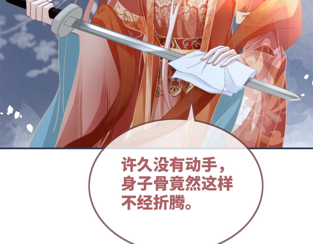 第120话叫她皇嫂56