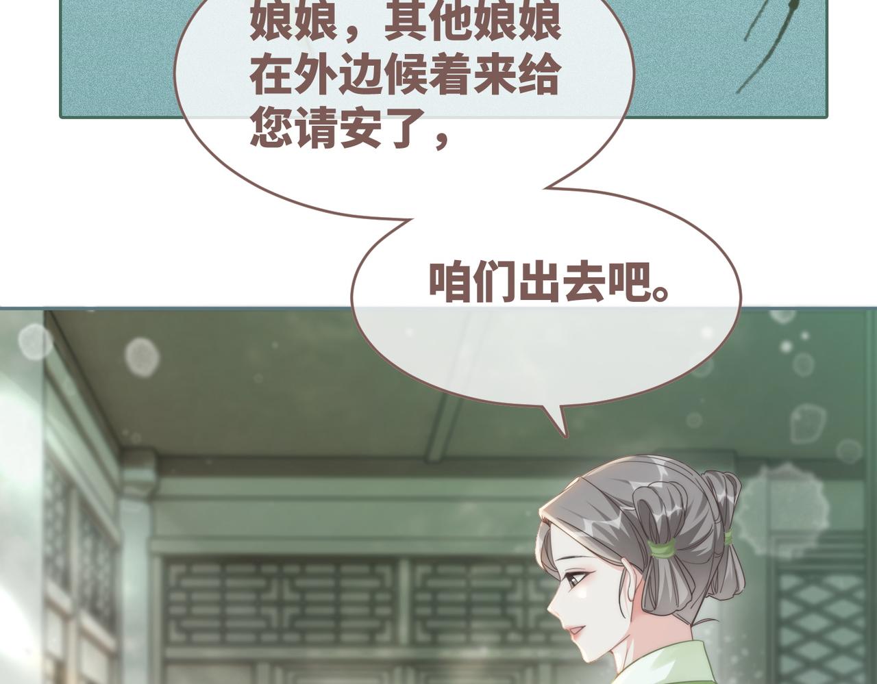 第107话回怼绿茶45