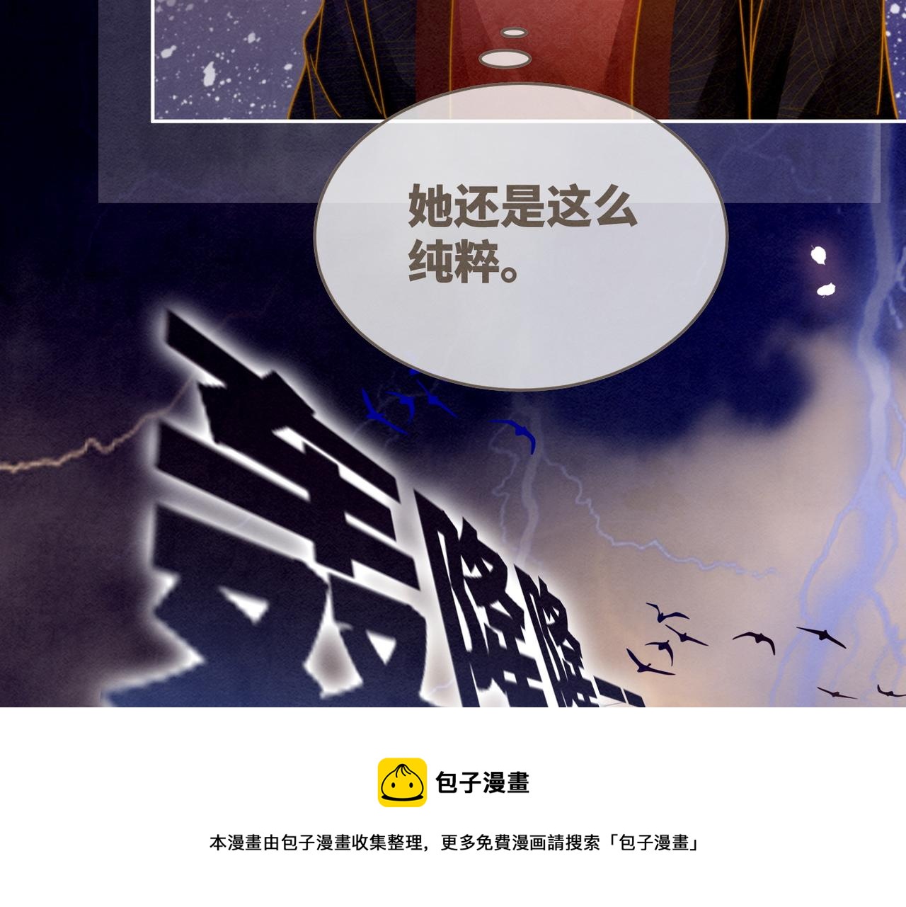 第147话 剧情反转49