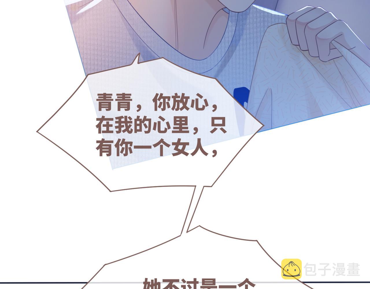 第45话 宠妹狂魔84