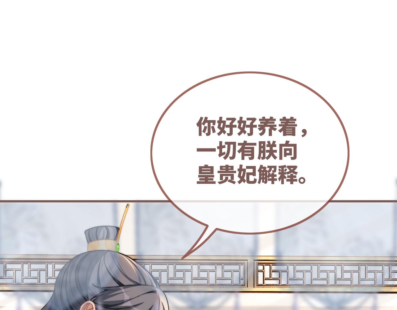 第120话叫她皇嫂16