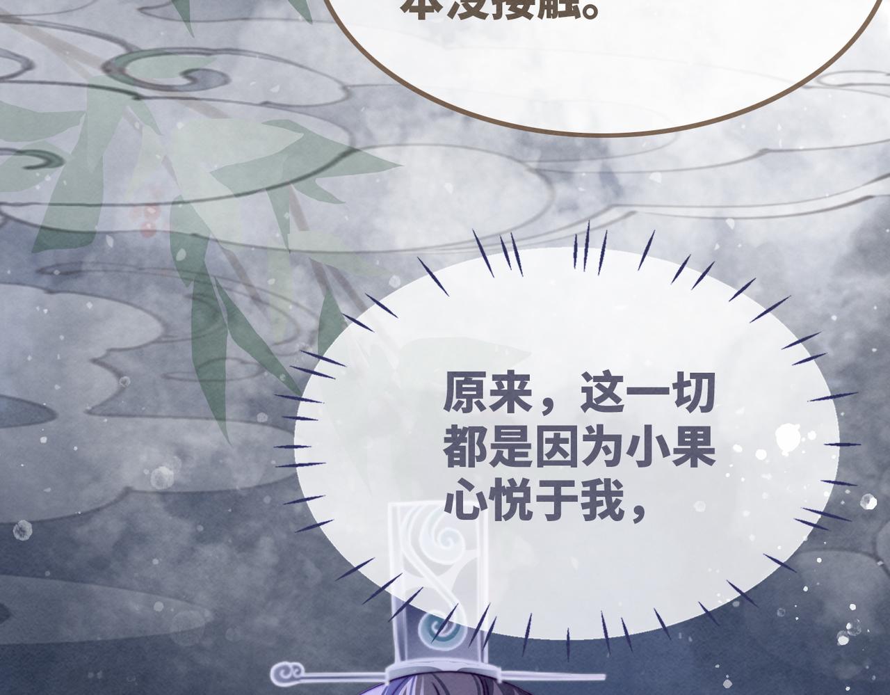 第142话 真相揭露57