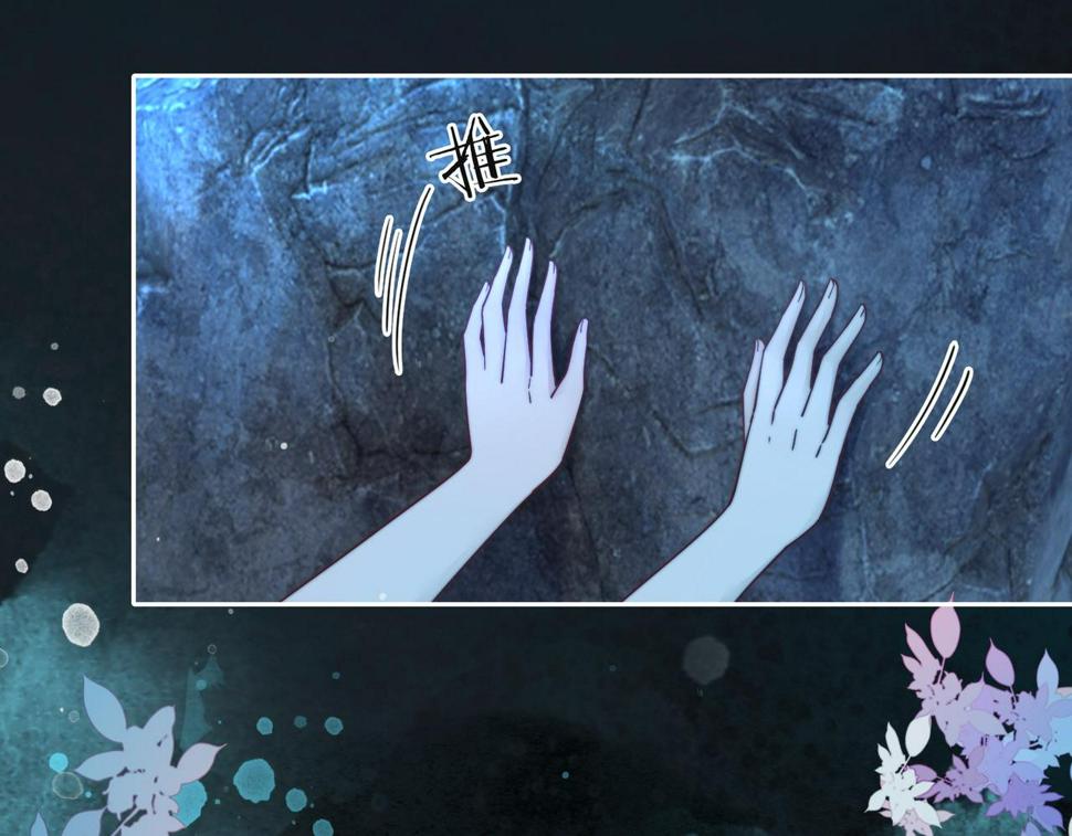 第159话 神秘洞穴55