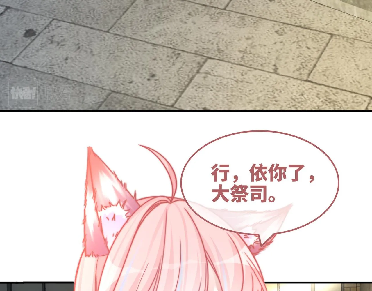 第169话 甜蜜拥吻109