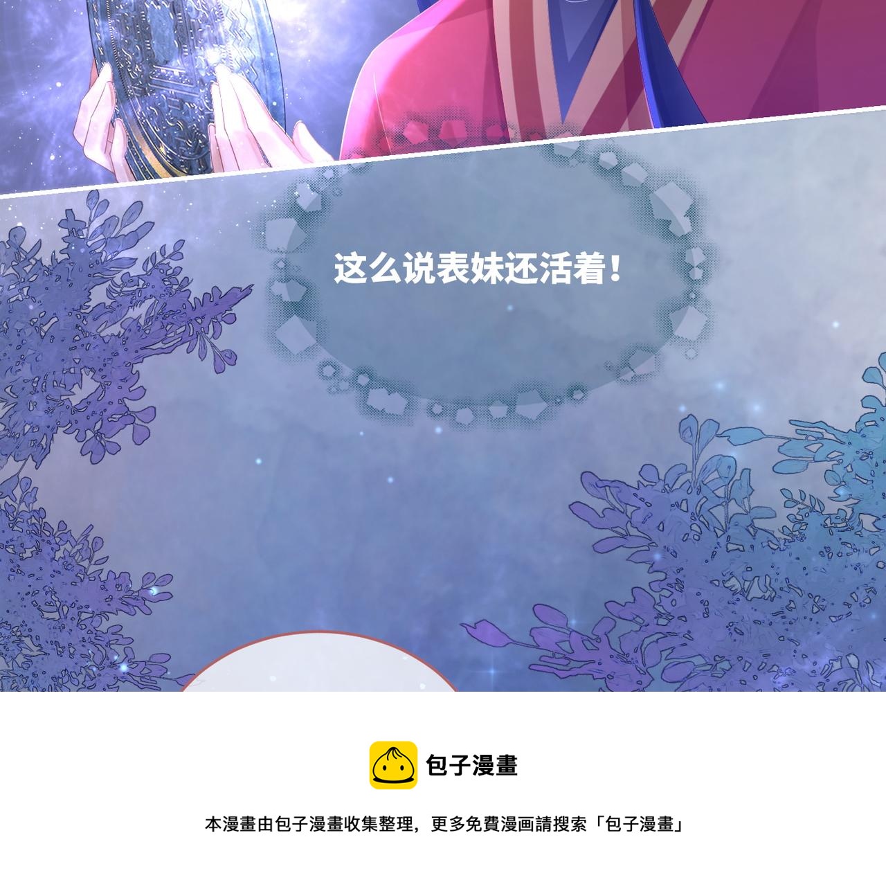 第72话 我一定会找到你28