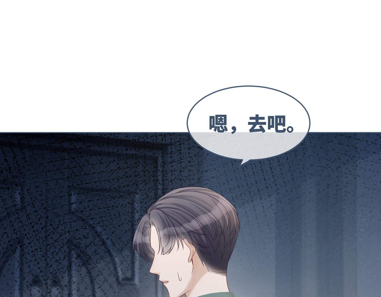 第32话 欲擒故纵62
