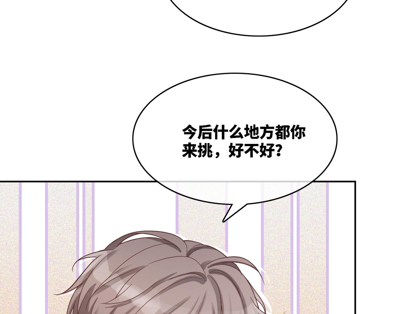 第6话 得到与失去40