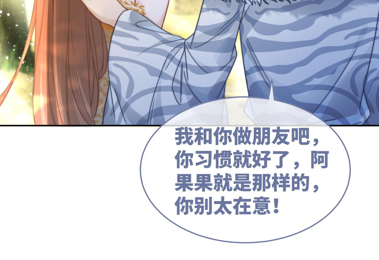 第153话 真情假意90
