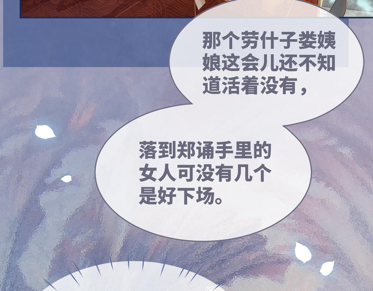 第63话 复仇继续~91