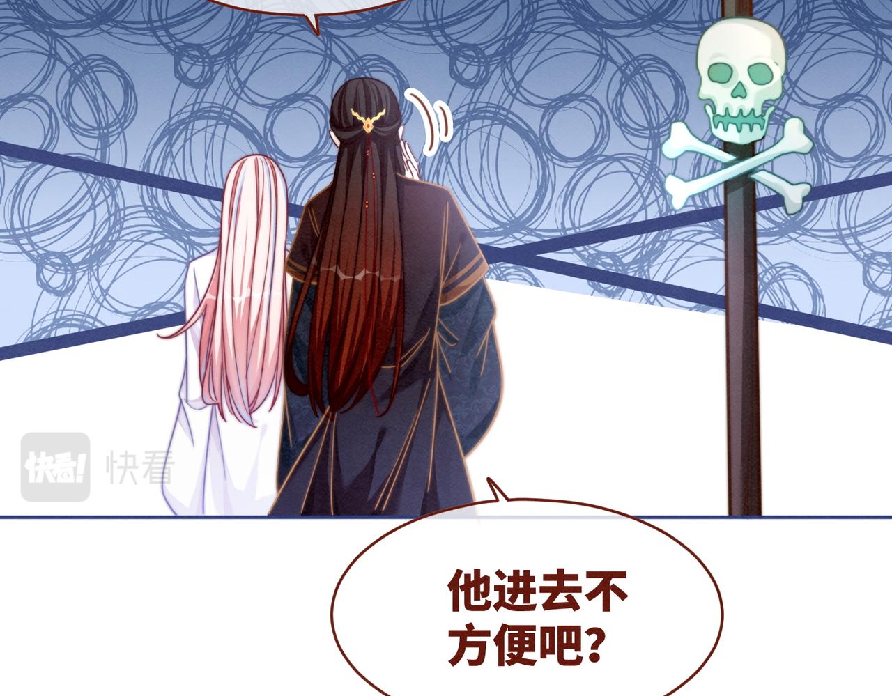 第136话 师尊他后悔了？62